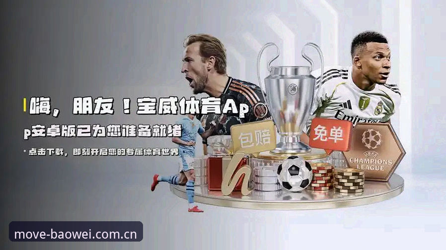 4个实操技巧，把宝威体育APP中文版下载登录整明白